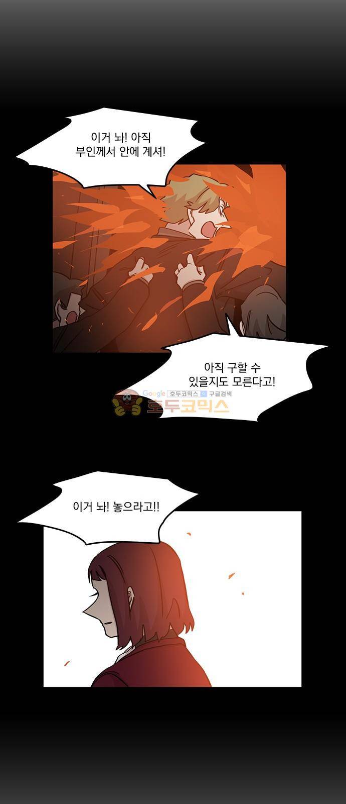 마이너스의 손 109화 42