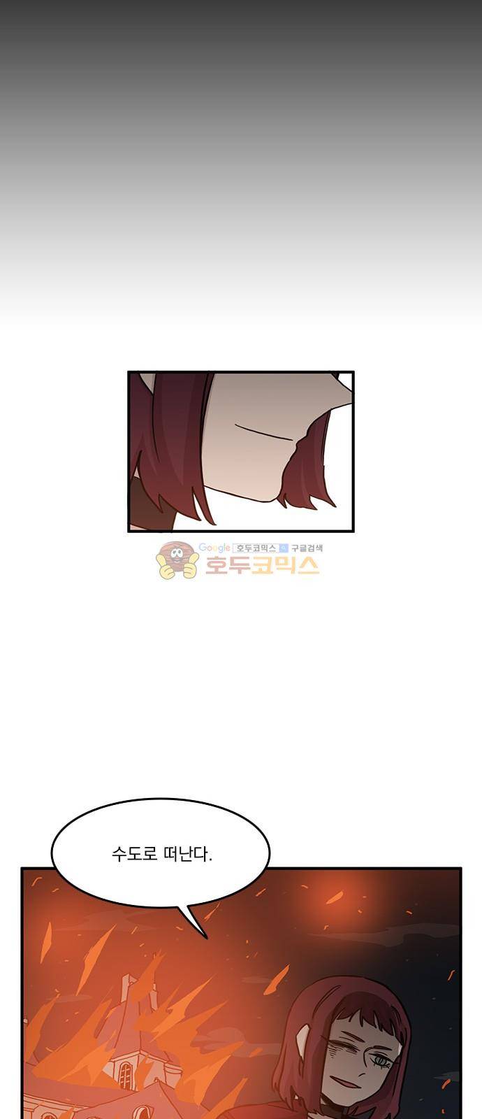 마이너스의 손 109화 43