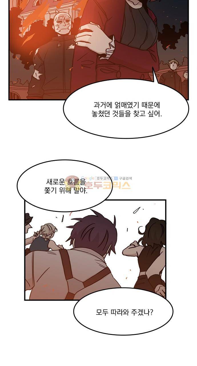 마이너스의 손 109화 44