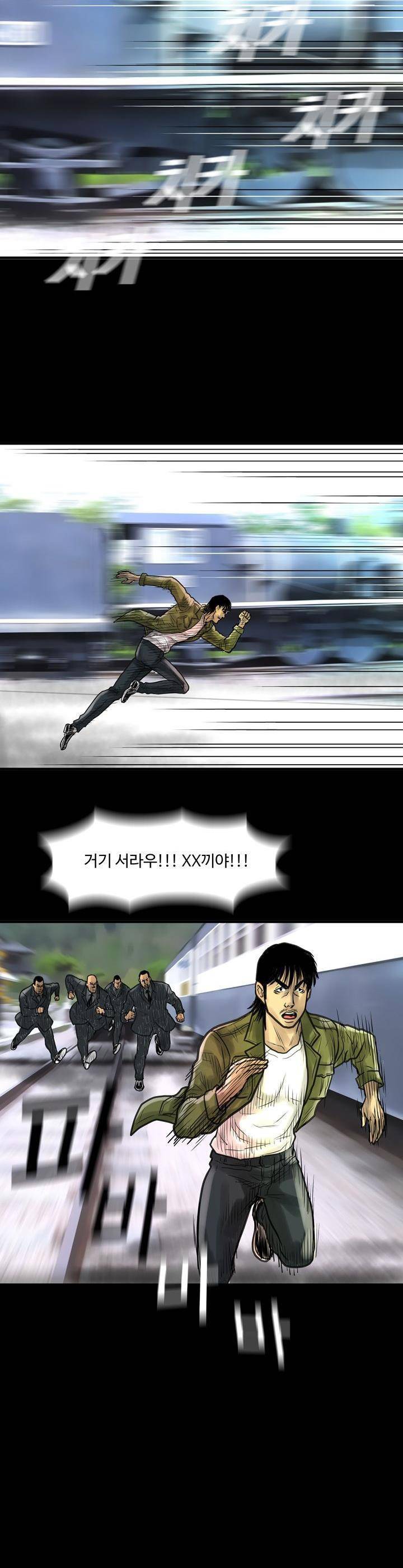 주먹시대 3화 6