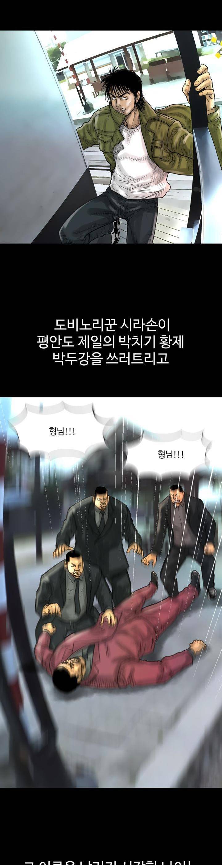 주먹시대 3화 8
