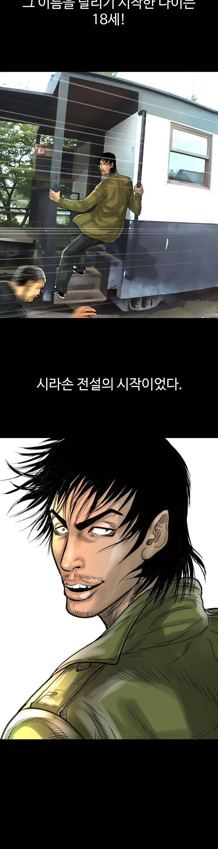 주먹시대 3화 9