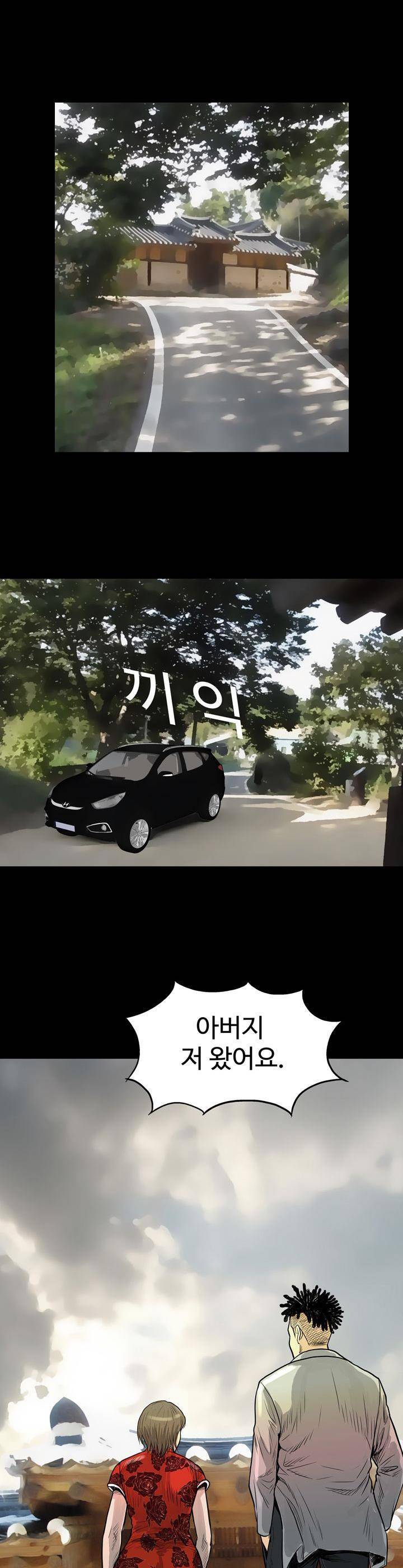 주먹시대 3화 10