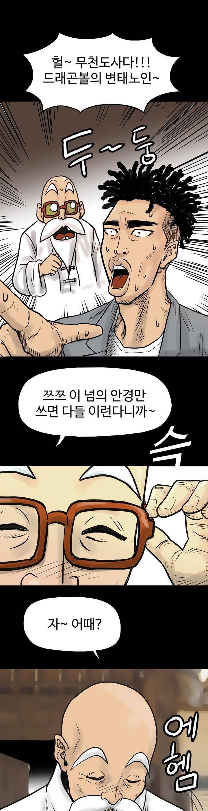 주먹시대 3화 13