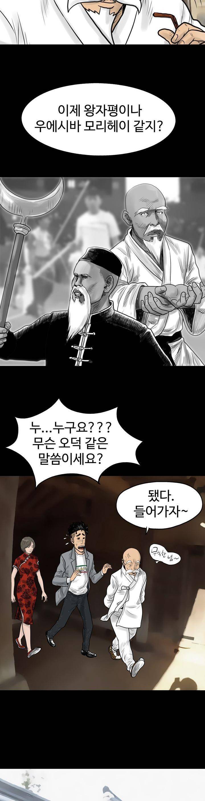주먹시대 3화 14