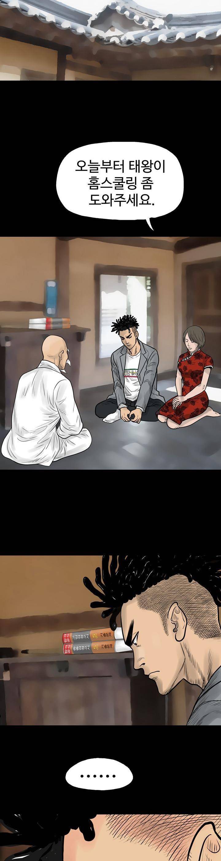 주먹시대 3화 15
