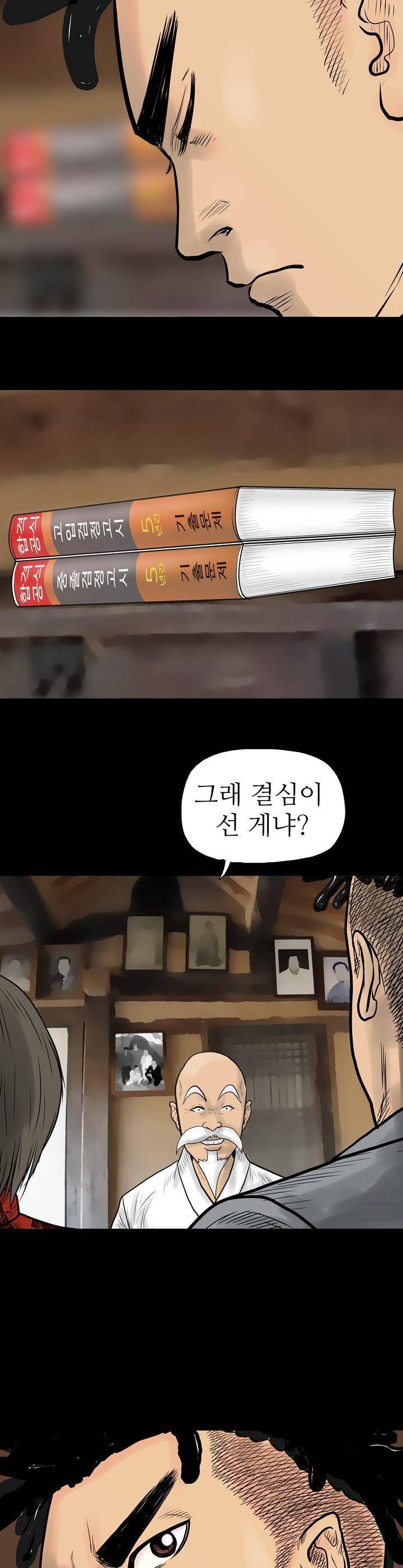 주먹시대 3화 16