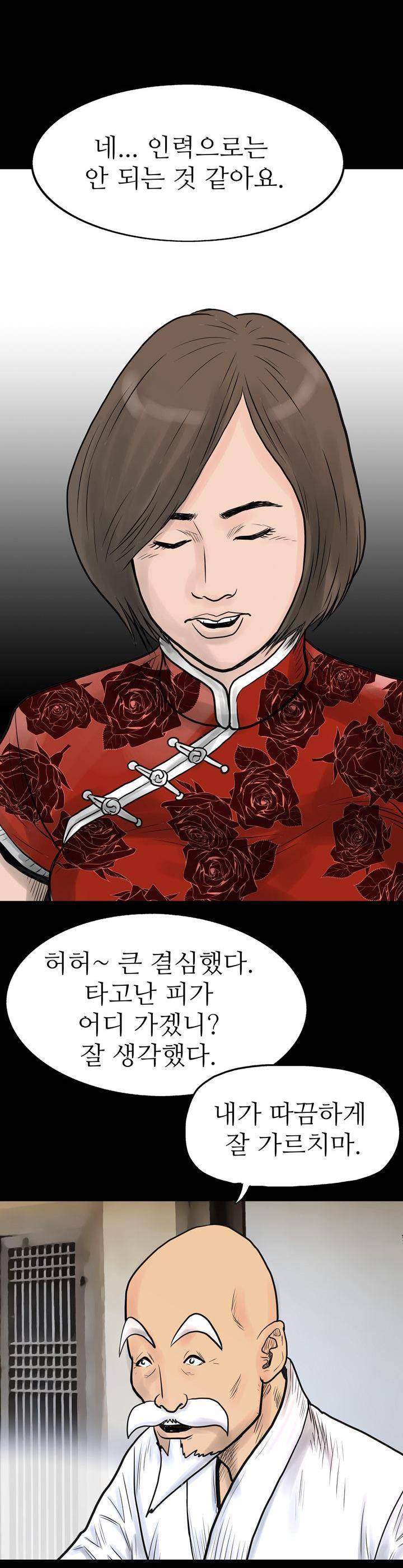 주먹시대 3화 18