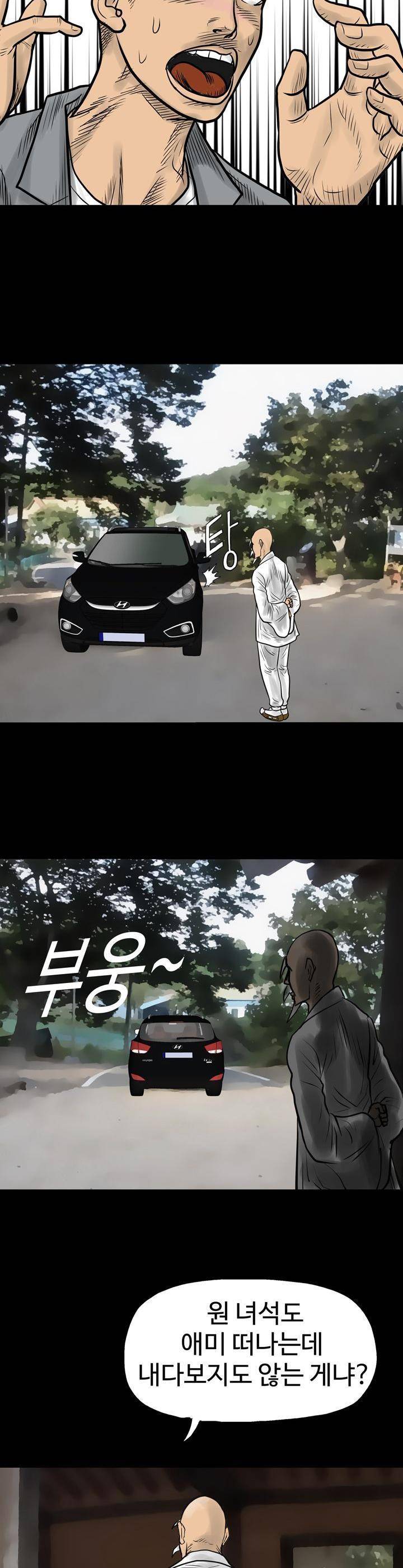 주먹시대 3화 20