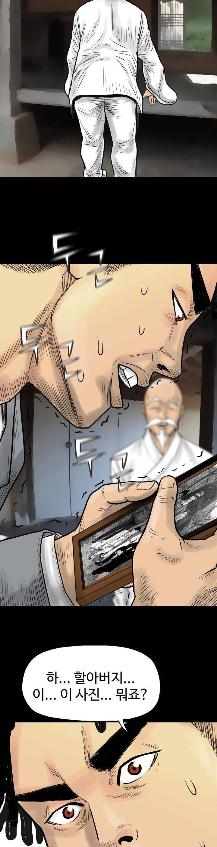 주먹시대 3화 21