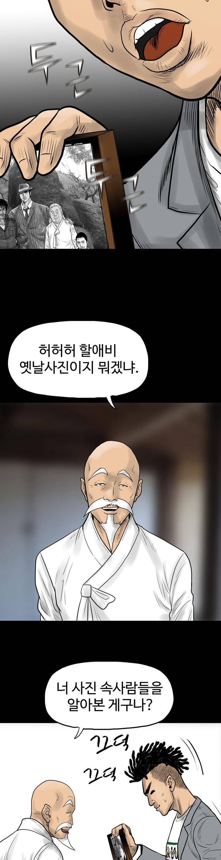 주먹시대 3화 22