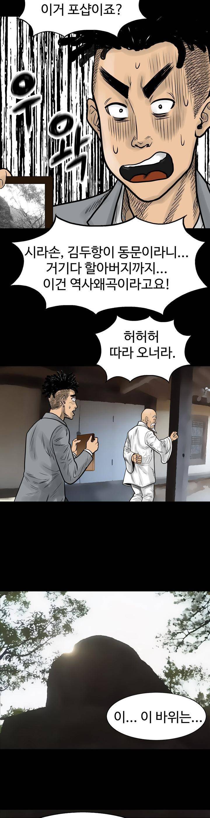 주먹시대 3화 24