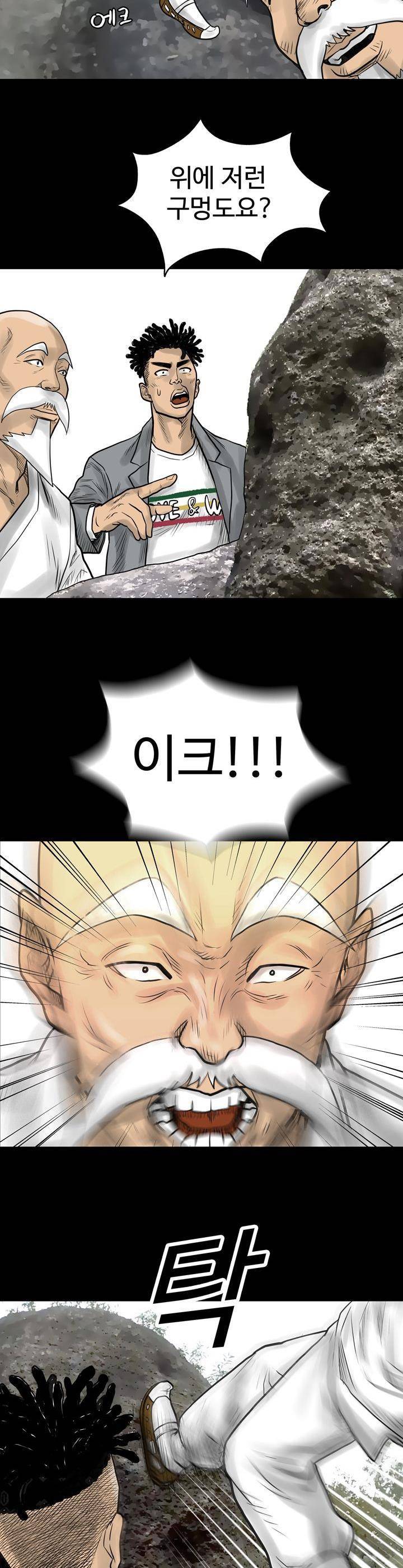 주먹시대 3화 26