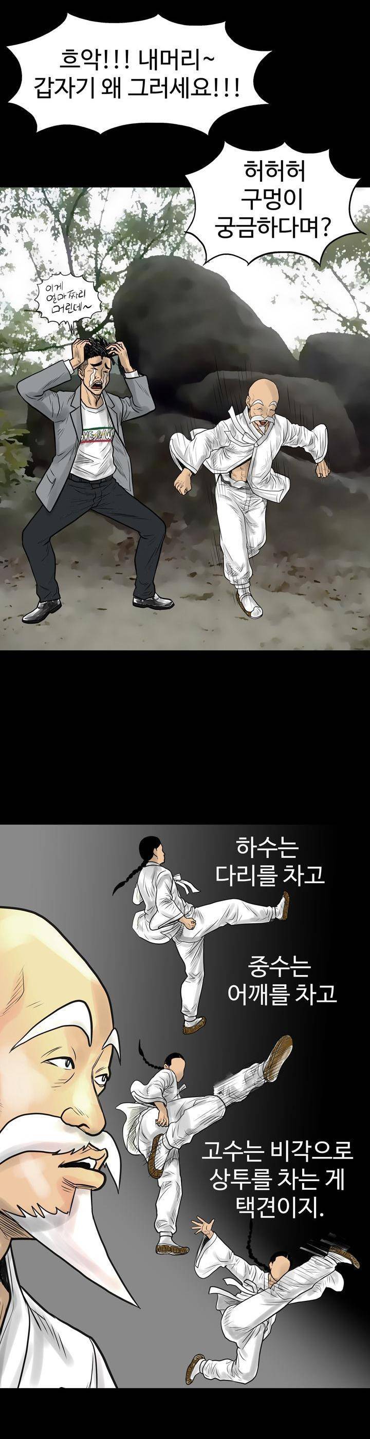 주먹시대 3화 28