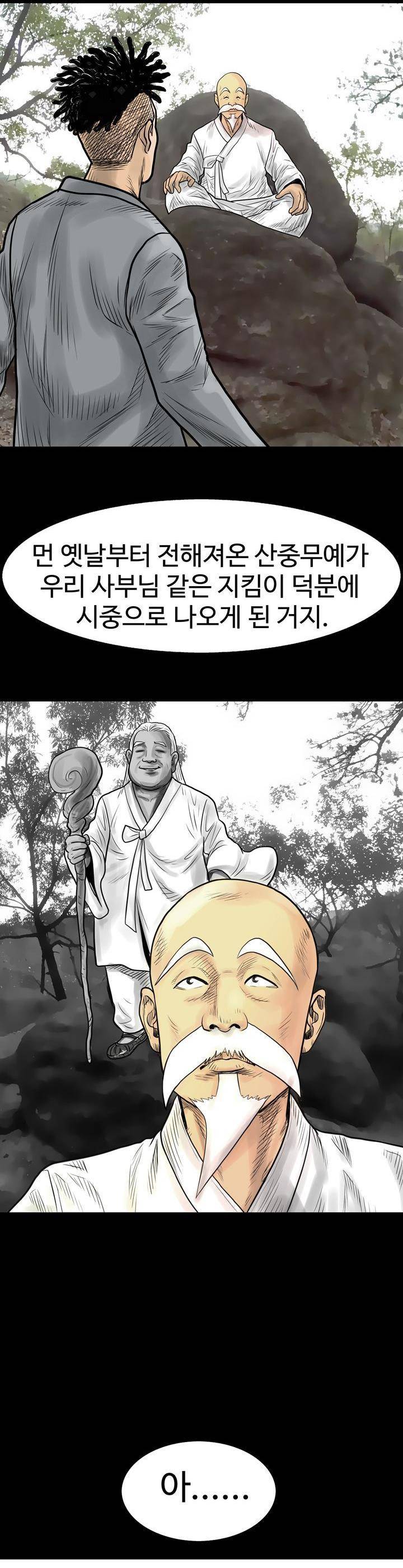 주먹시대 3화 31