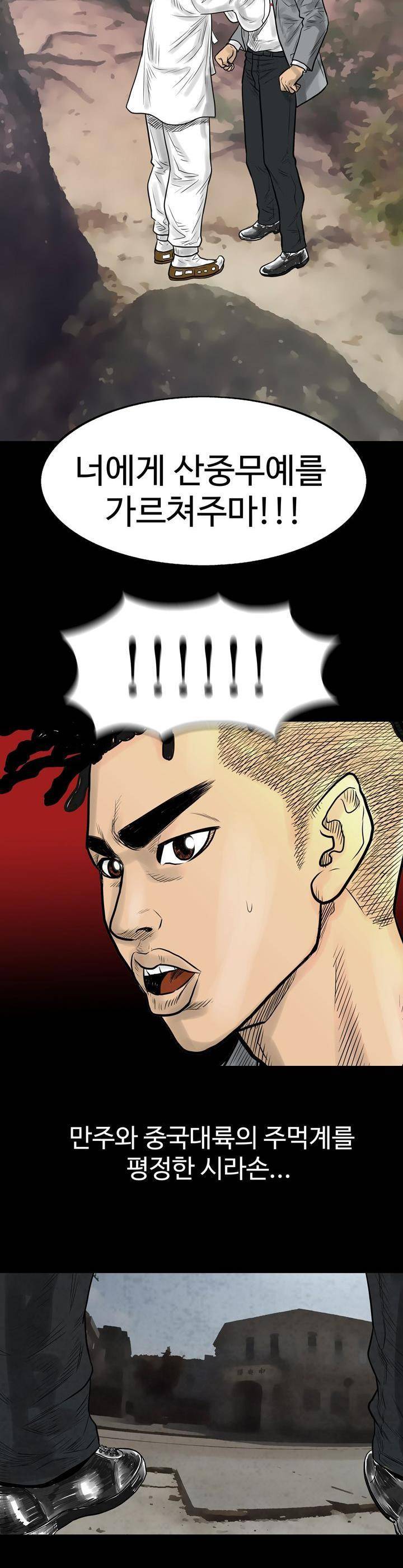 주먹시대 3화 33
