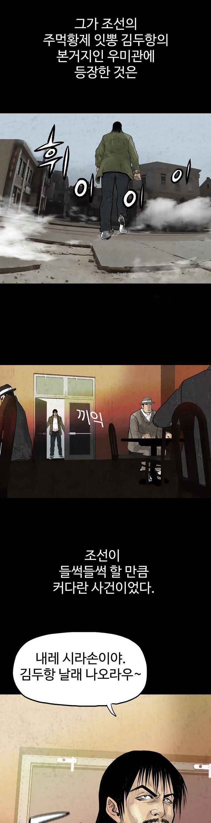 주먹시대 3화 34