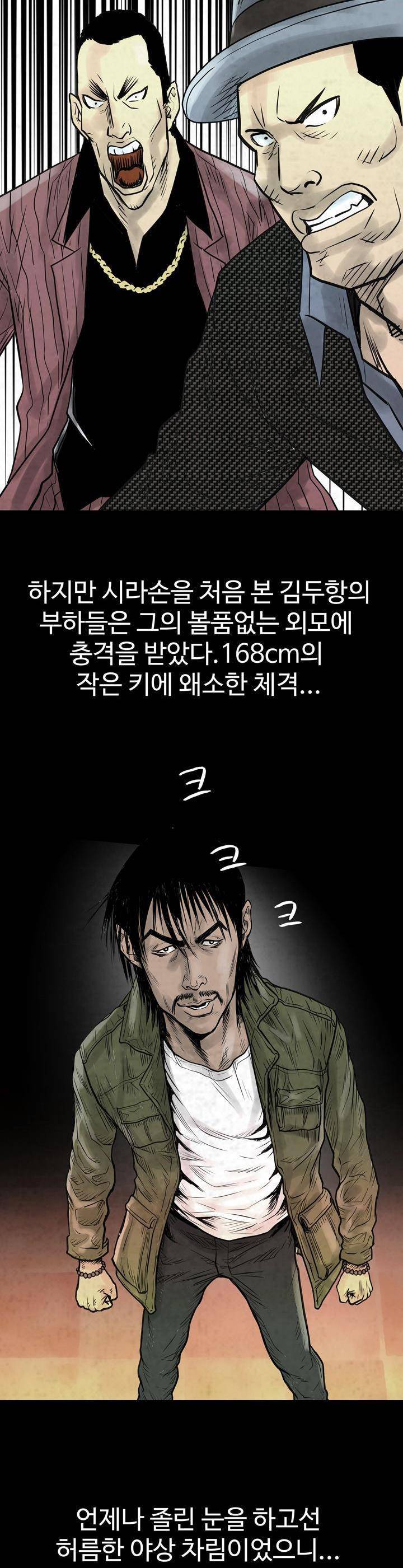 주먹시대 3화 36