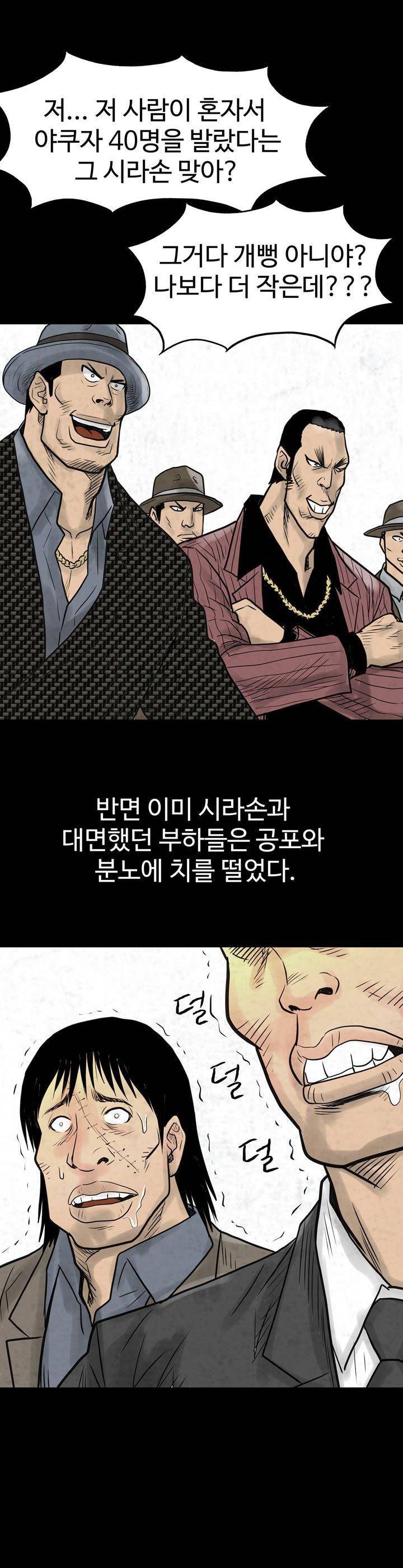 주먹시대 3화 37