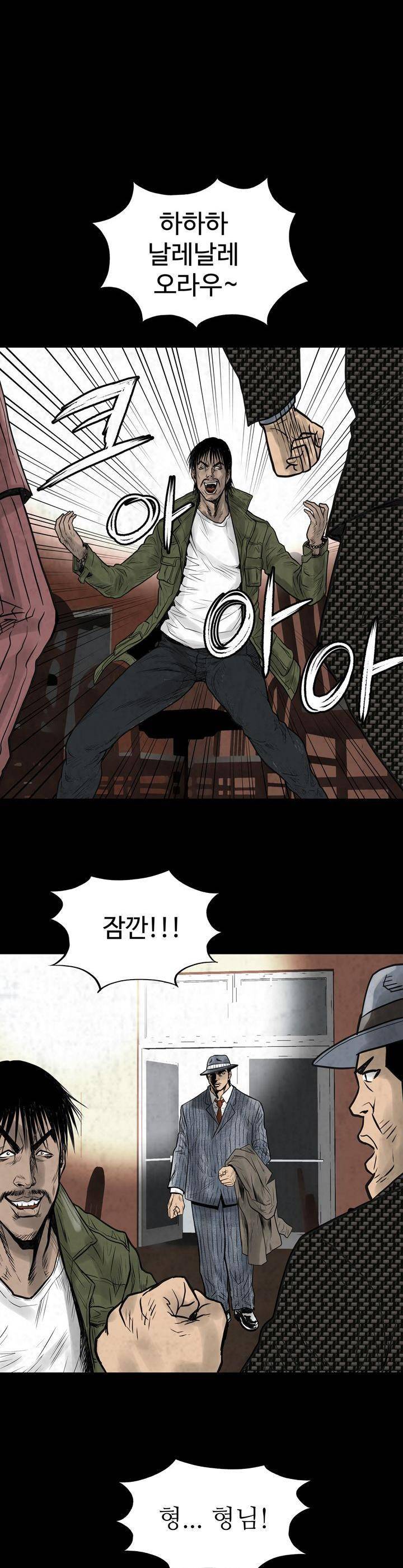 주먹시대 3화 39