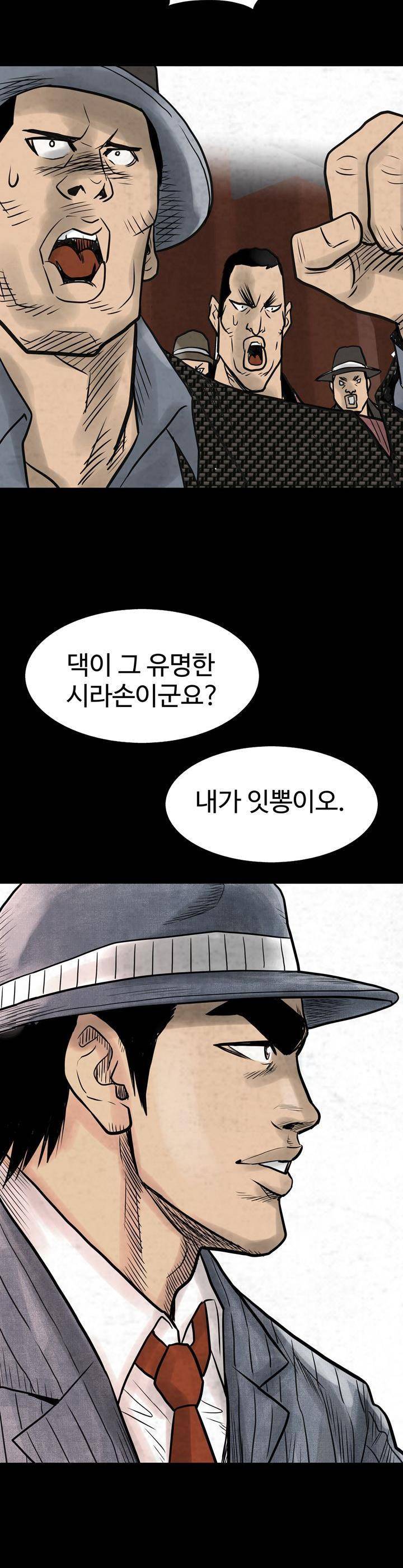 주먹시대 3화 40