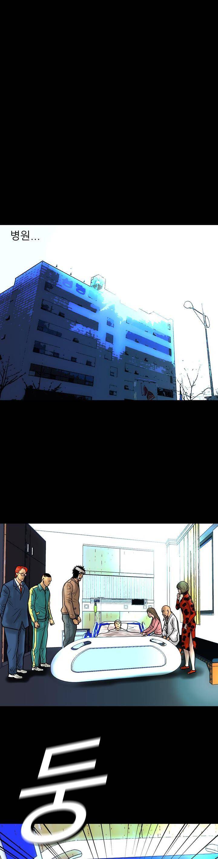 주먹시대 10화 1