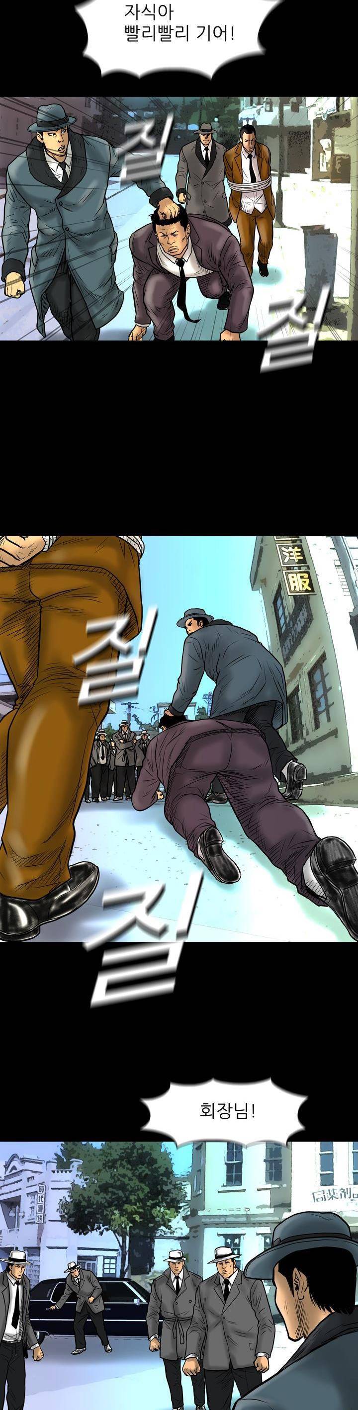 주먹시대 10화 6