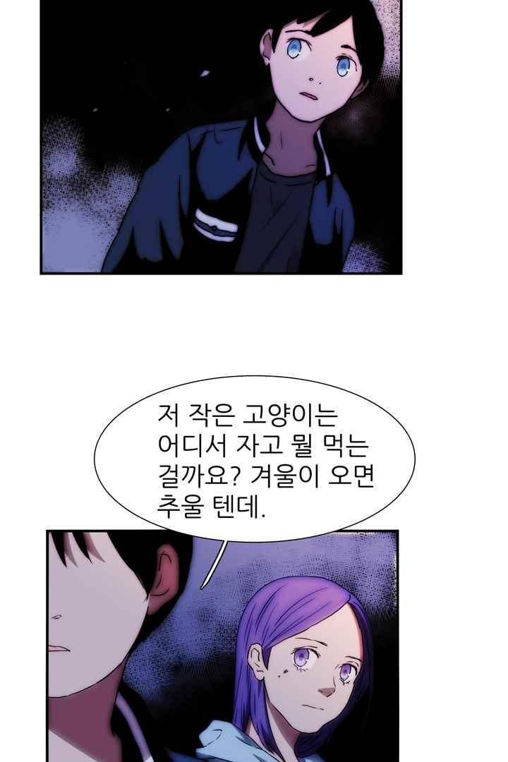 욕망의 방향 39화 5