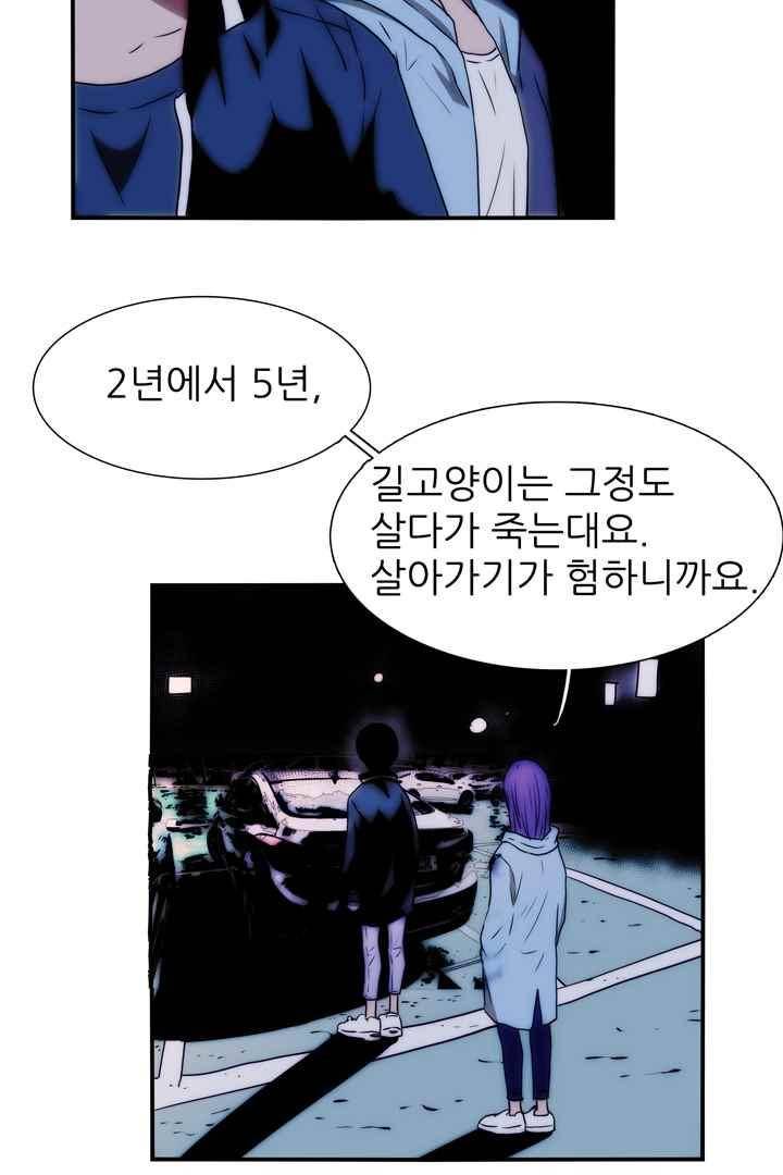 욕망의 방향 39화 6