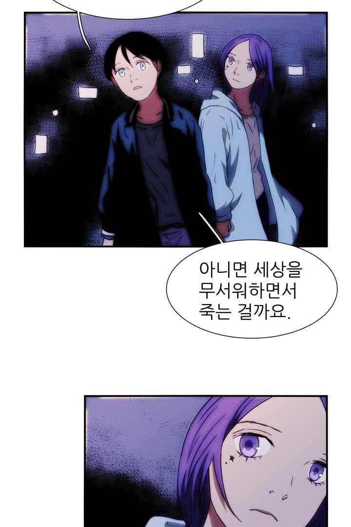 욕망의 방향 39화 8