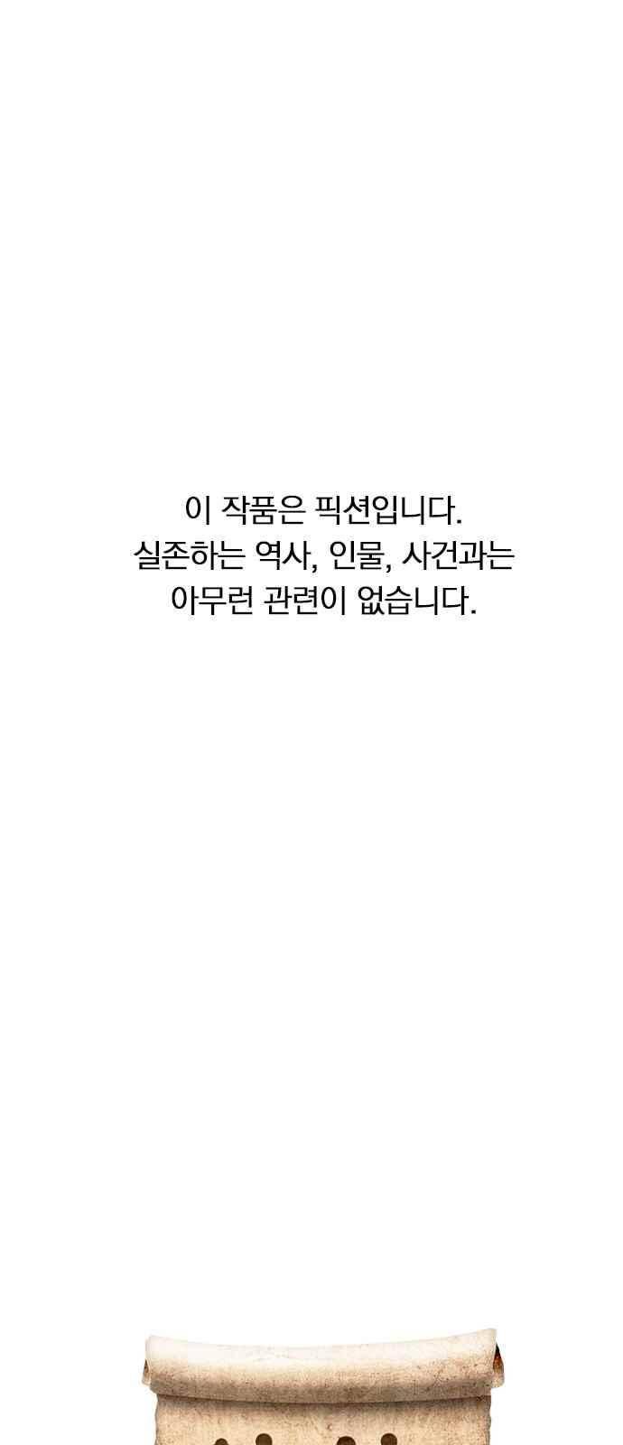 일진에게 회초리 24화 1