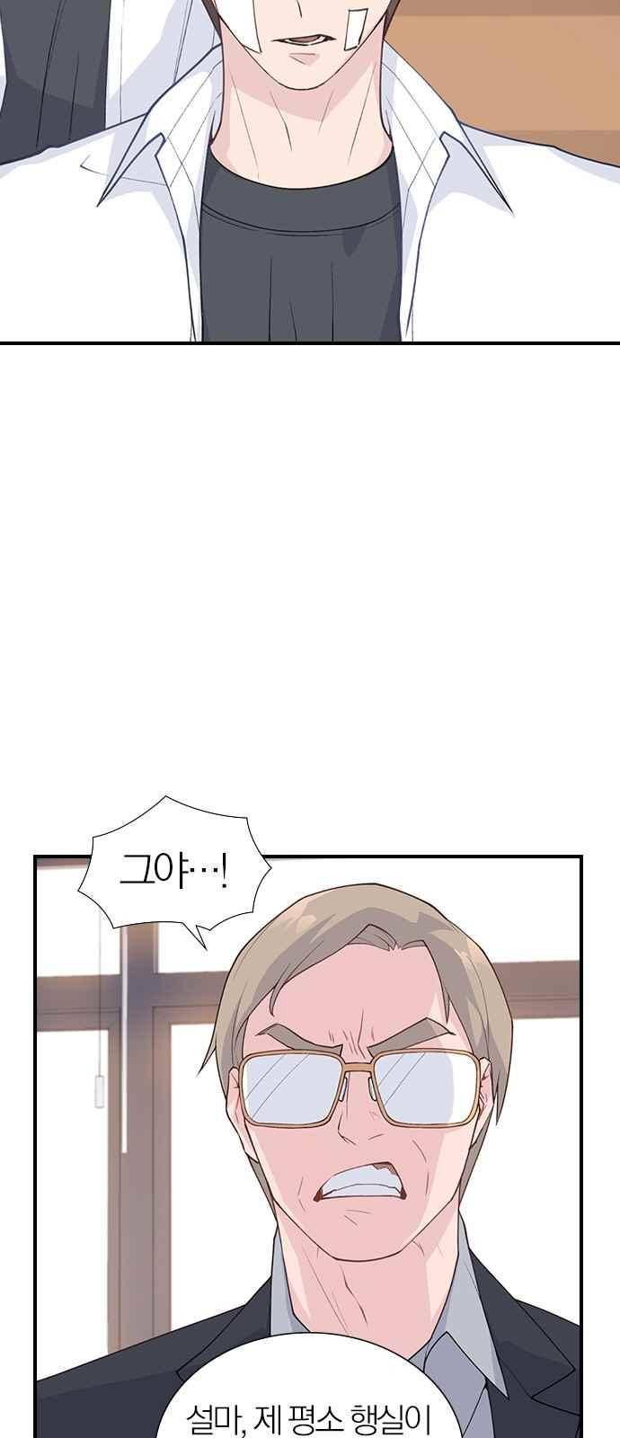 일진에게 회초리 24화 6