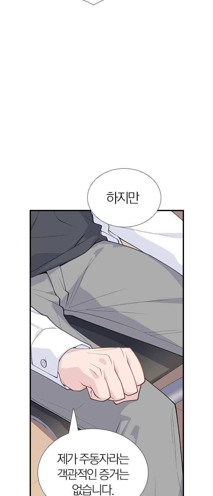일진에게 회초리 24화 9