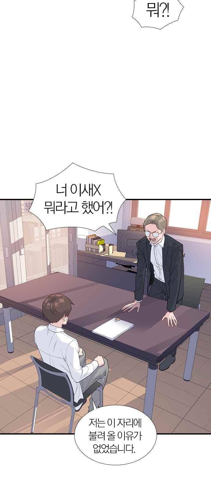 일진에게 회초리 24화 12