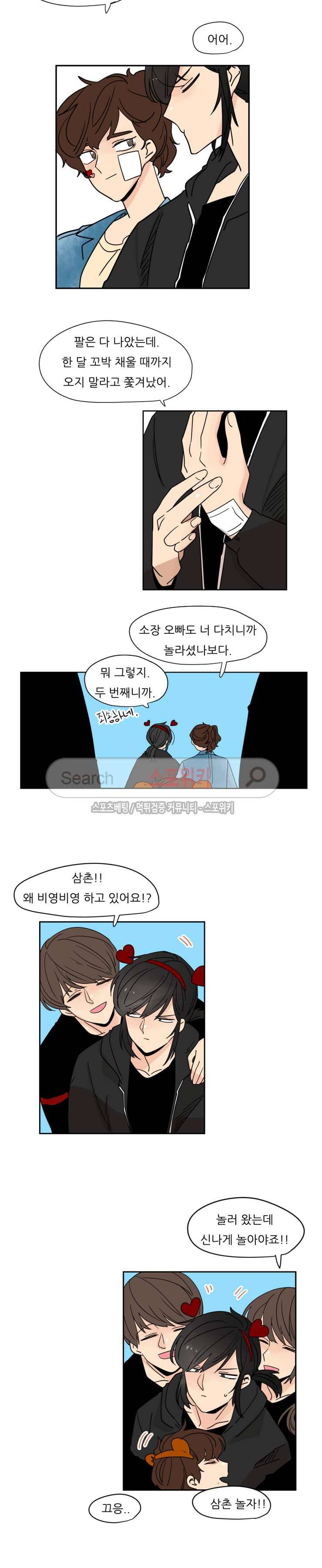 병아리와 천사의 빵집 42화 2