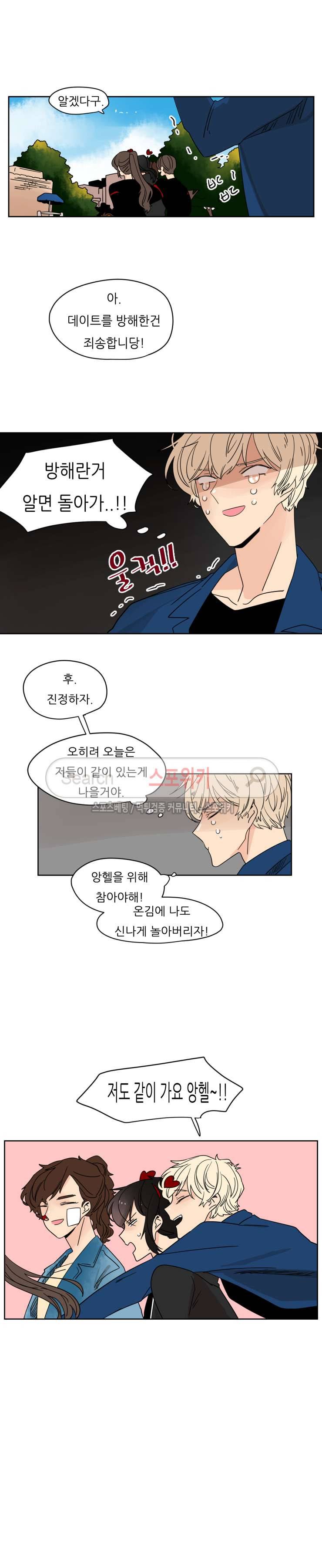 병아리와 천사의 빵집 42화 3