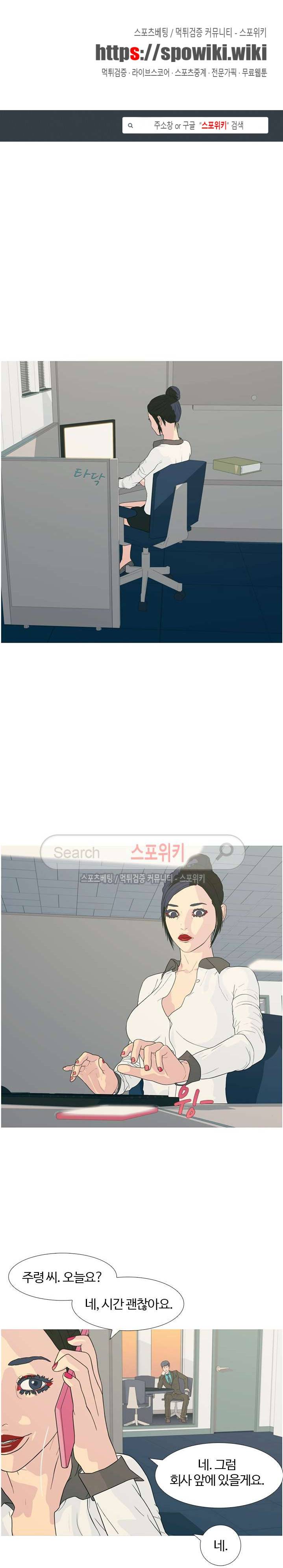찐한 우정 22화 1