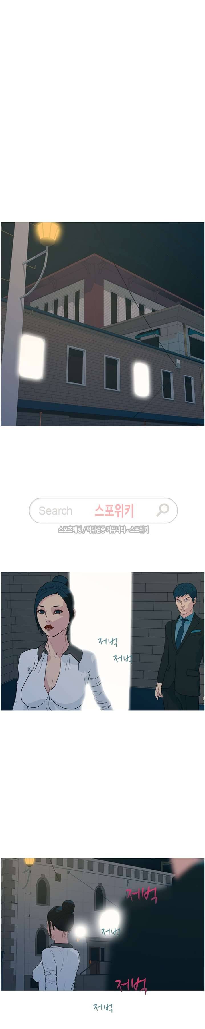 찐한 우정 22화 3