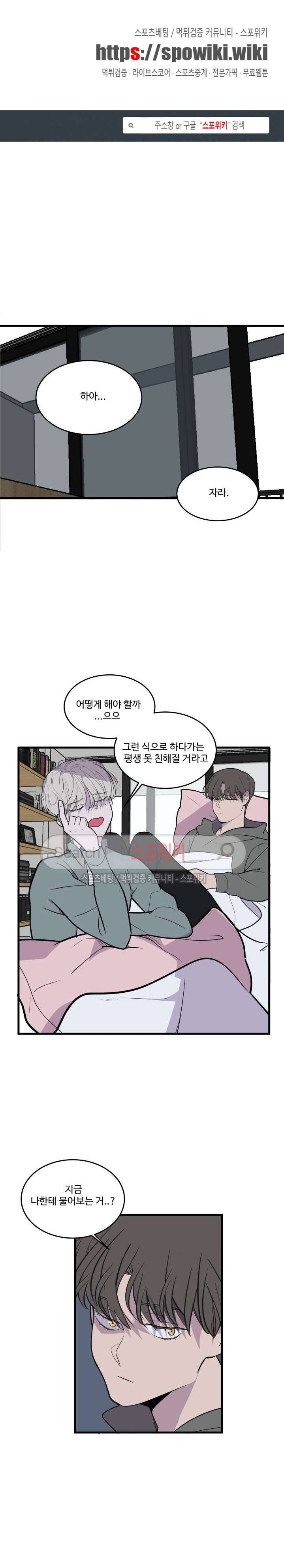 향기(BL) 13화 1