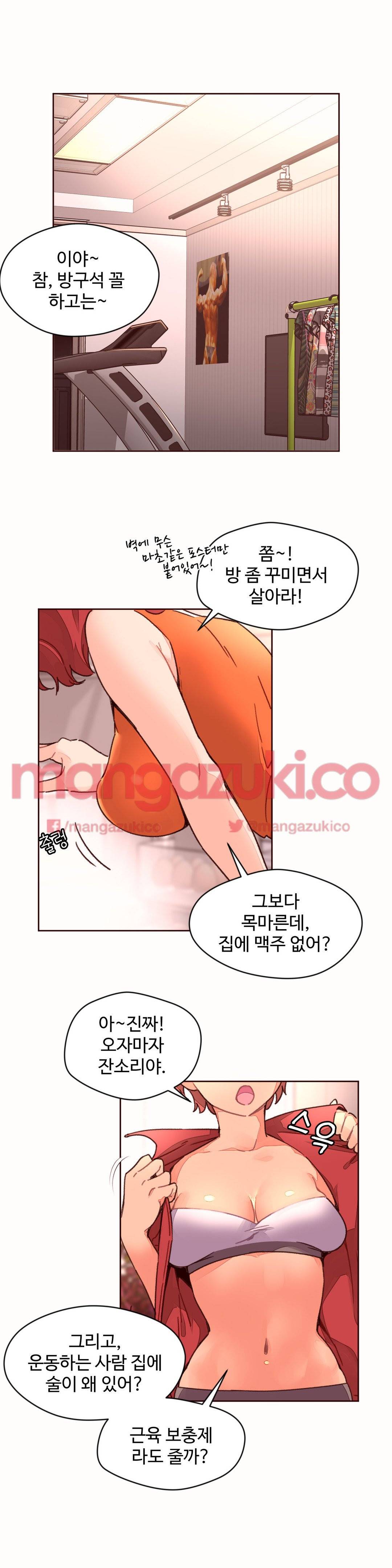페로몬 홀릭 35화 1