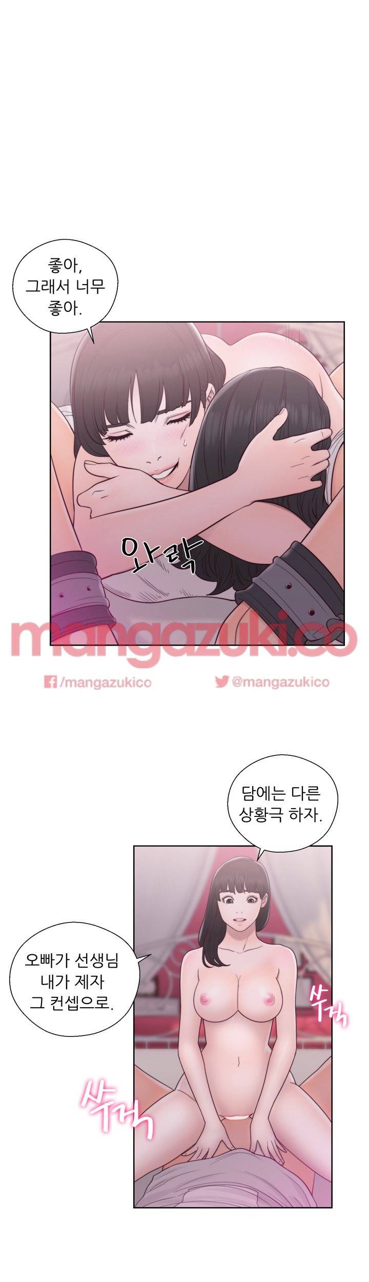 해금 44화 4