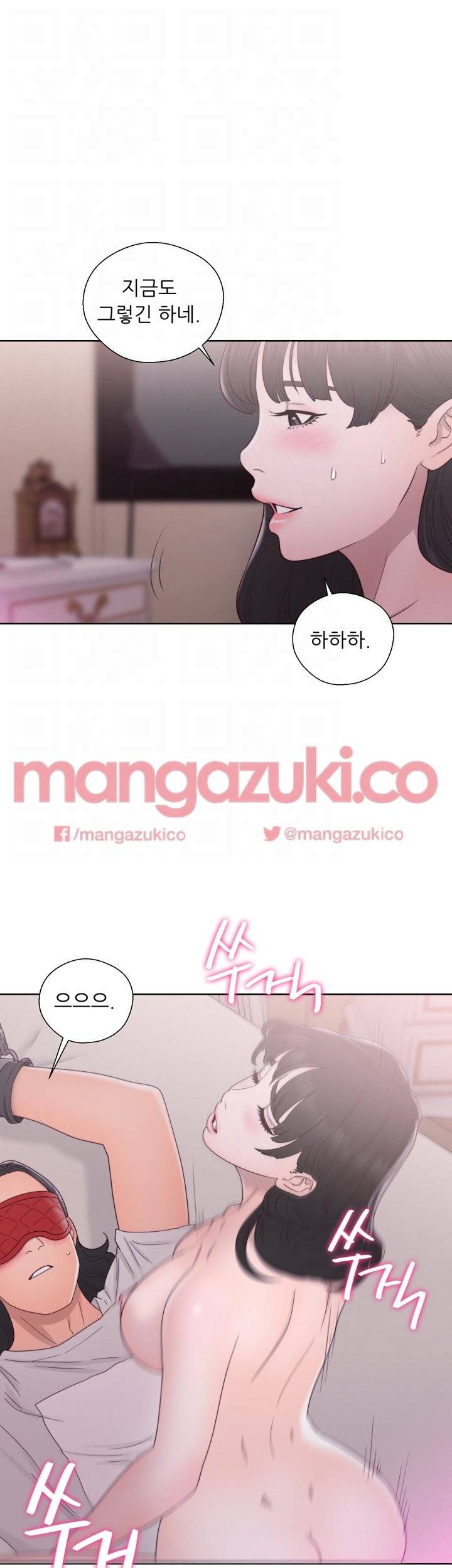 해금 44화 5