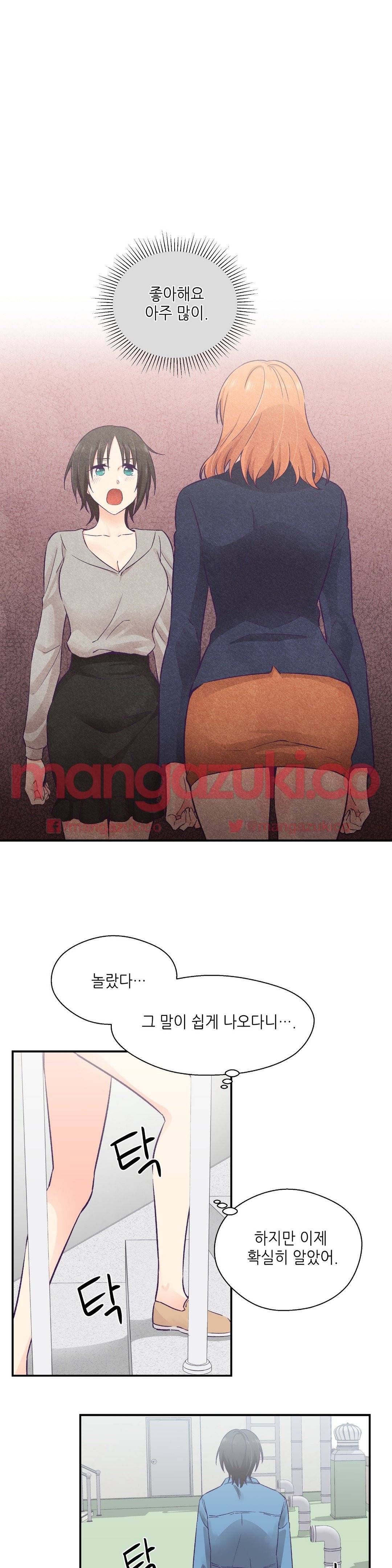 말랑한 그이 26화 1