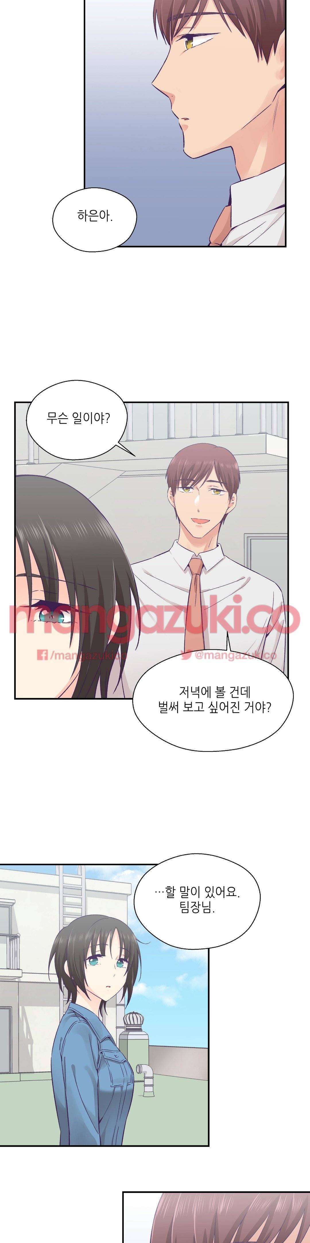 말랑한 그이 26화 3