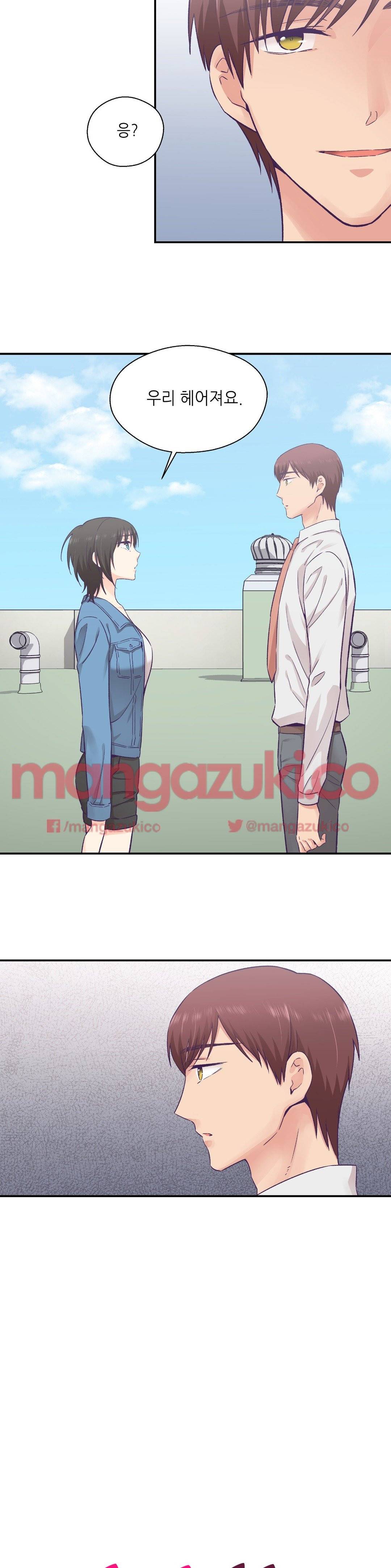 말랑한 그이 26화 4