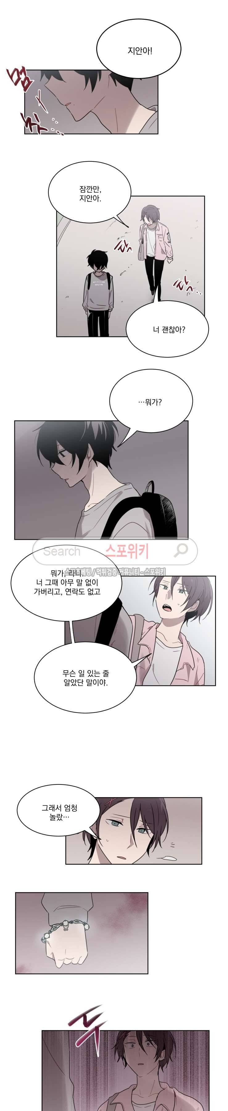 지안이의 말 못할 체질 18화 3
