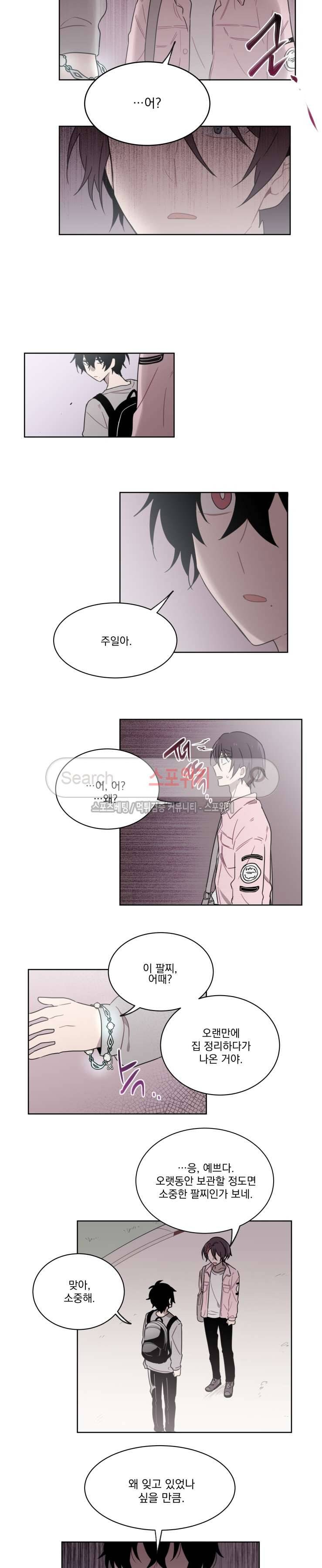 지안이의 말 못할 체질 18화 4