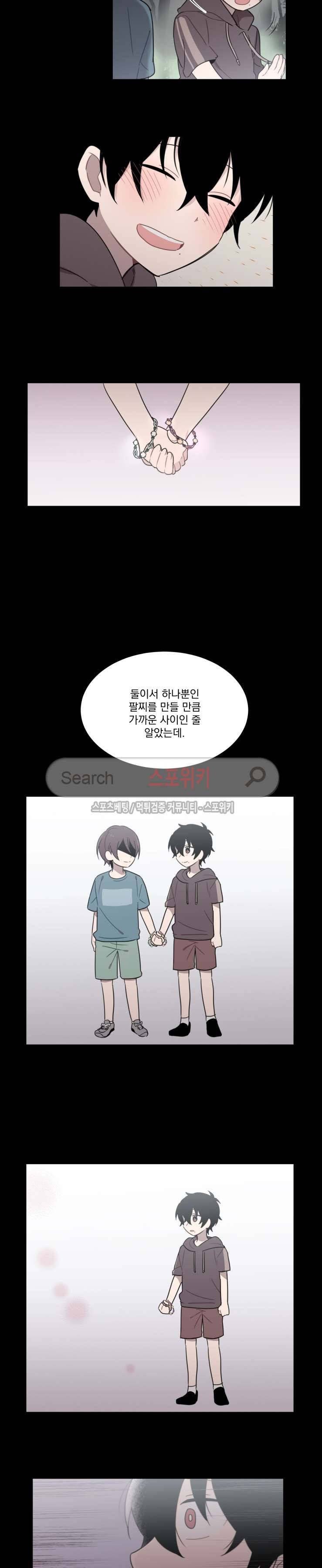 지안이의 말 못할 체질 18화 6