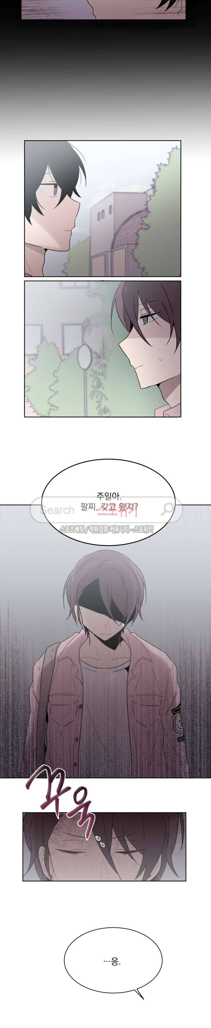 지안이의 말 못할 체질 18화 7