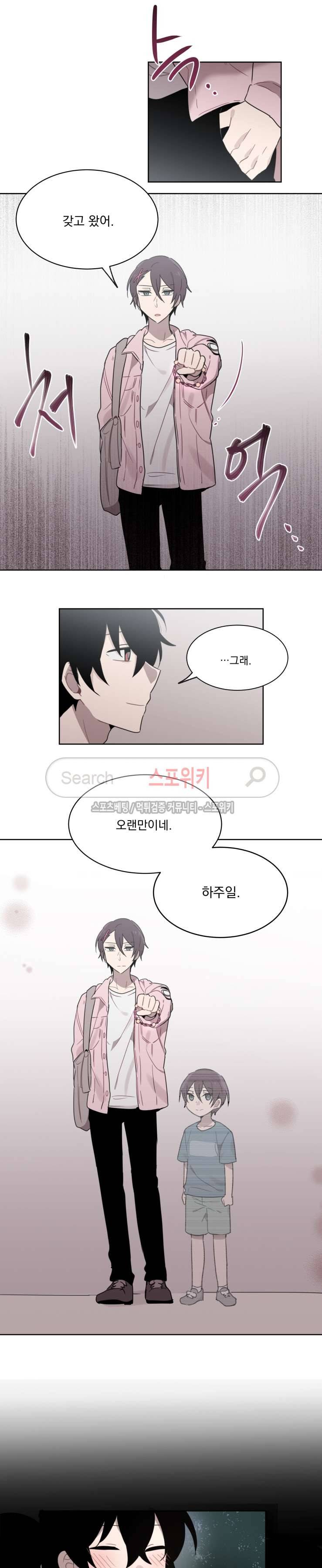 지안이의 말 못할 체질 18화 8